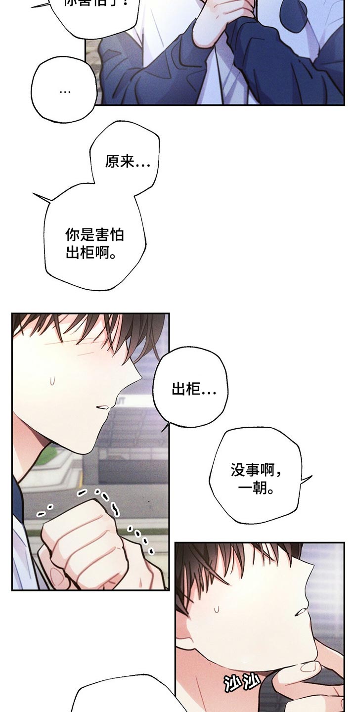第90章：我能做得比你更好的15