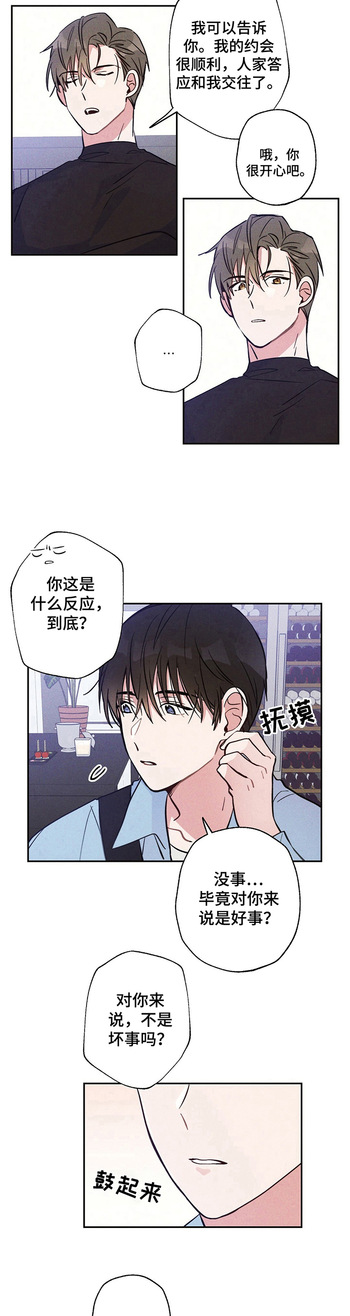 第19章：不生气5