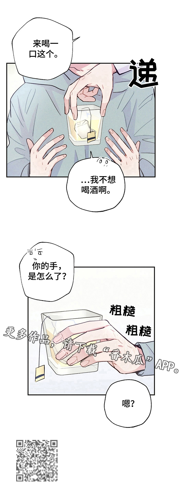 第26章：结束的恋情11