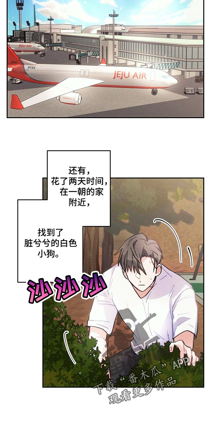 第96章：白色的小狗9
