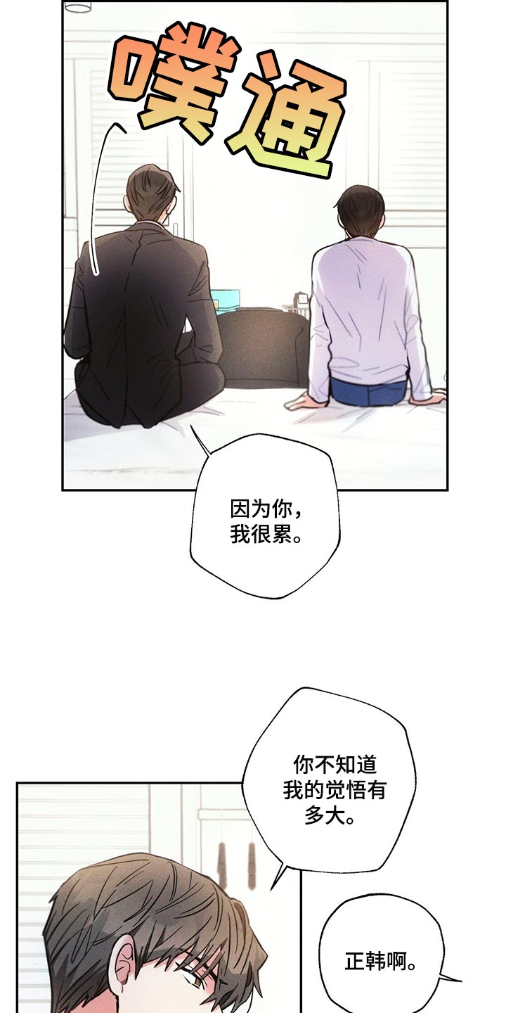 第104章：回到原来的关系14