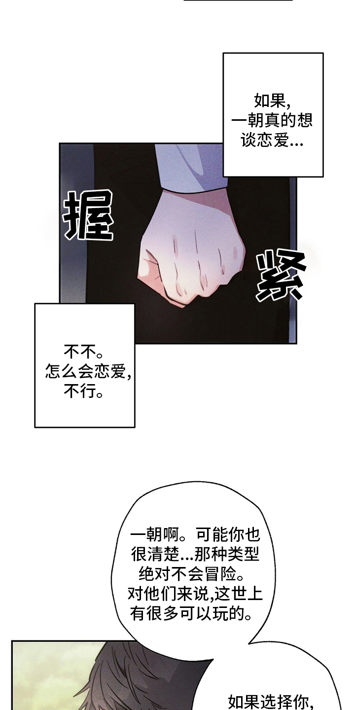 第76章：理由9