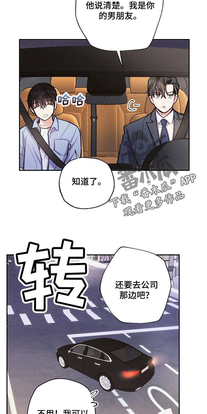 第93章：跟踪4