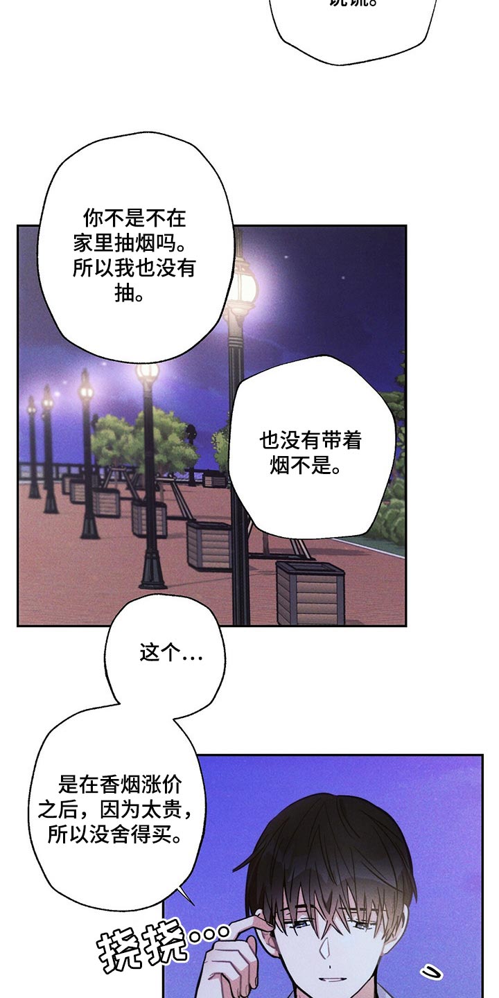 第95章：恋爱的证人9