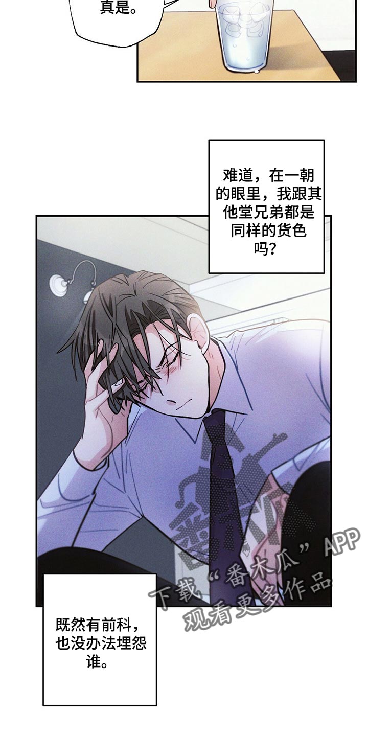 第87章：体验6