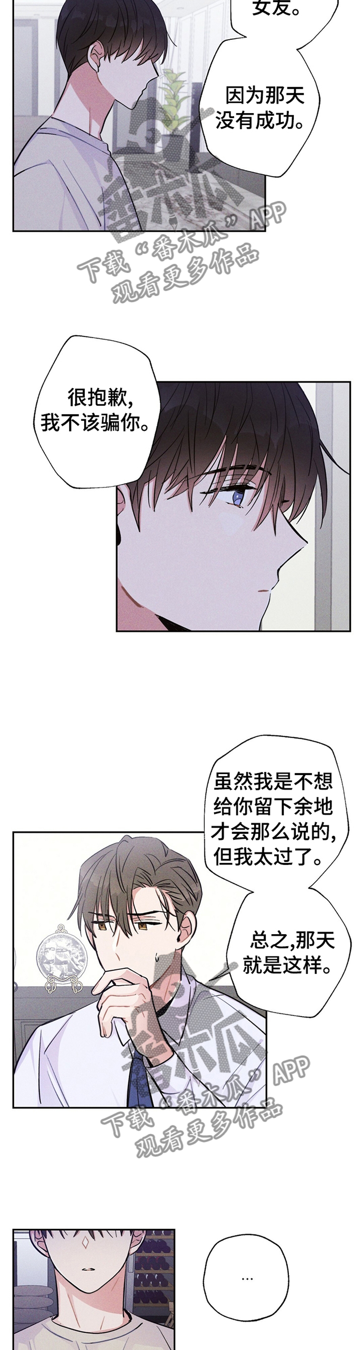 第33章：今天我可以听9