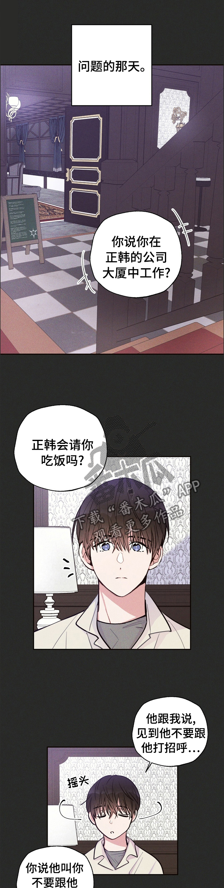 第31章：问题的那天0