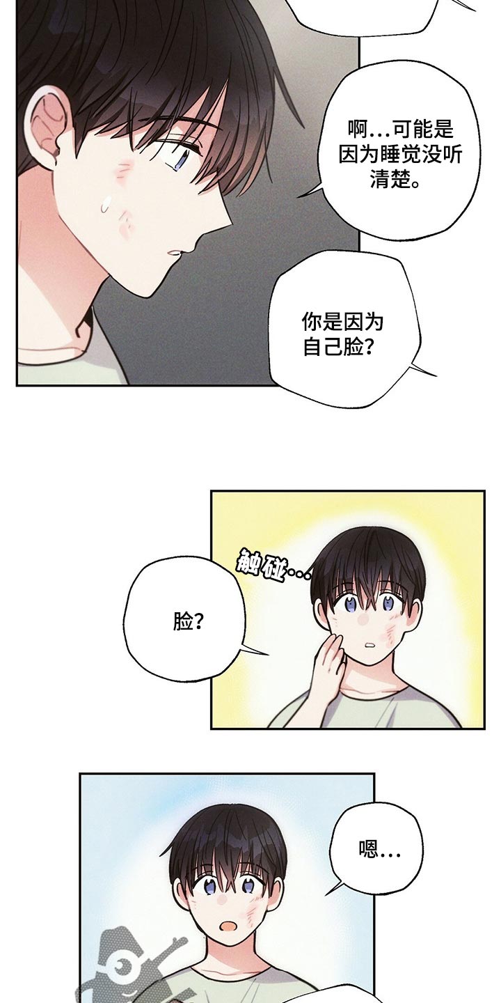 第86章：不要在意12