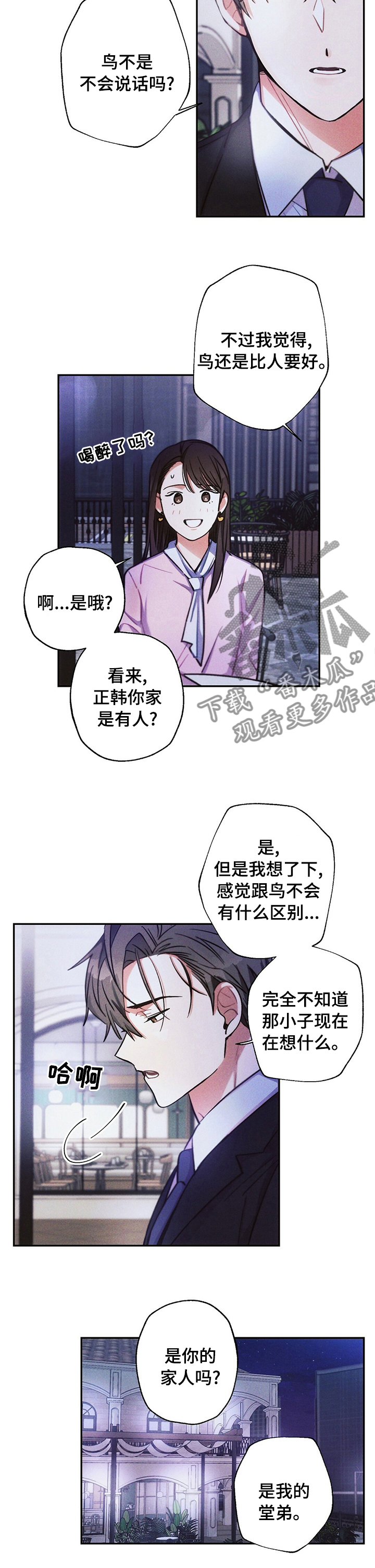 第59章：理所当然1