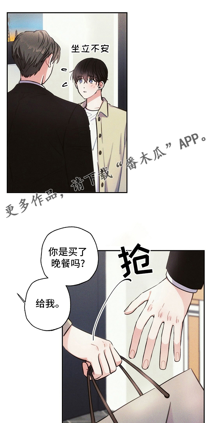 第77章：我想跟你谈恋爱0