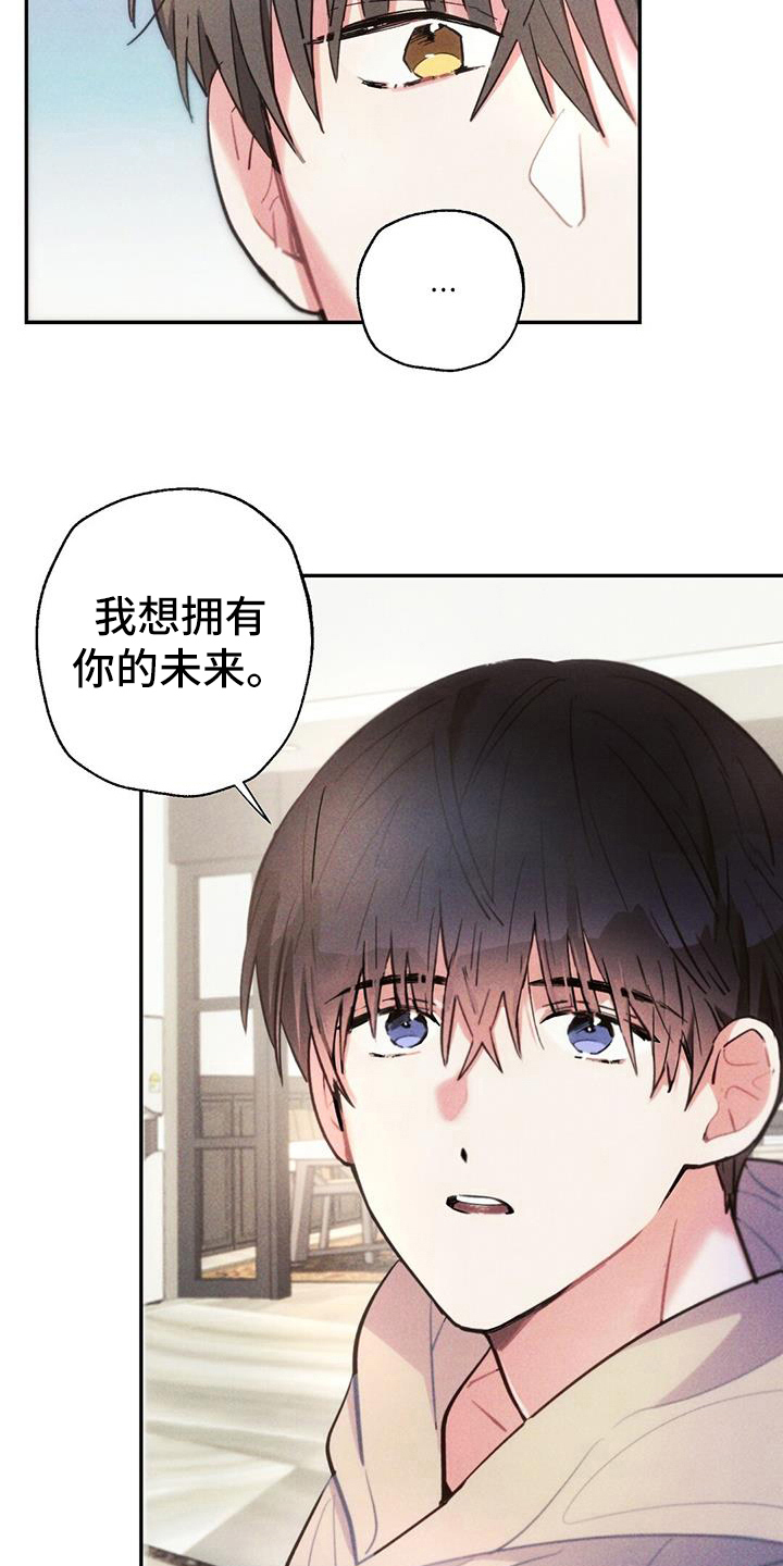 第136章：考虑未来16