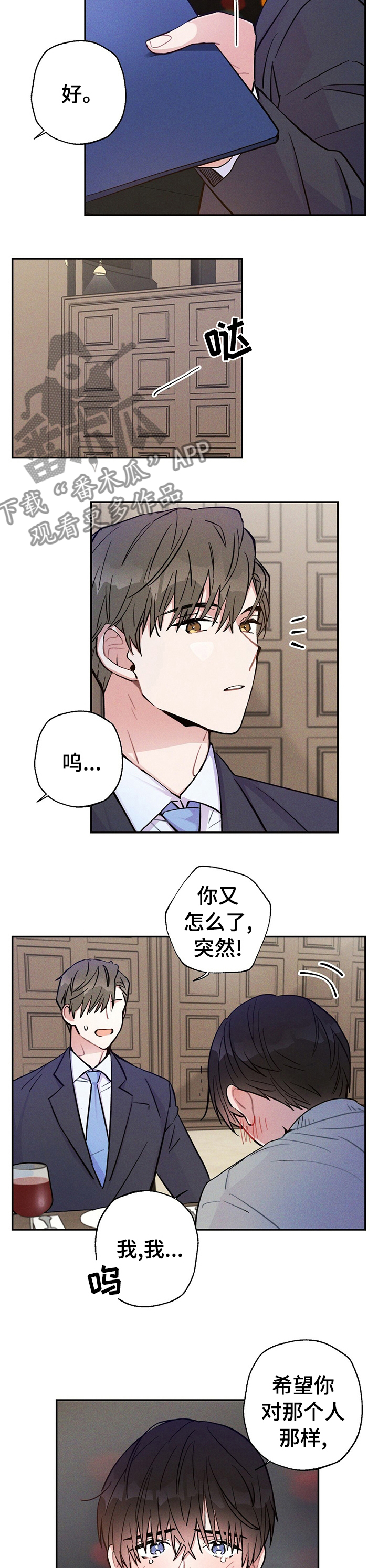 第47章：我喜欢3