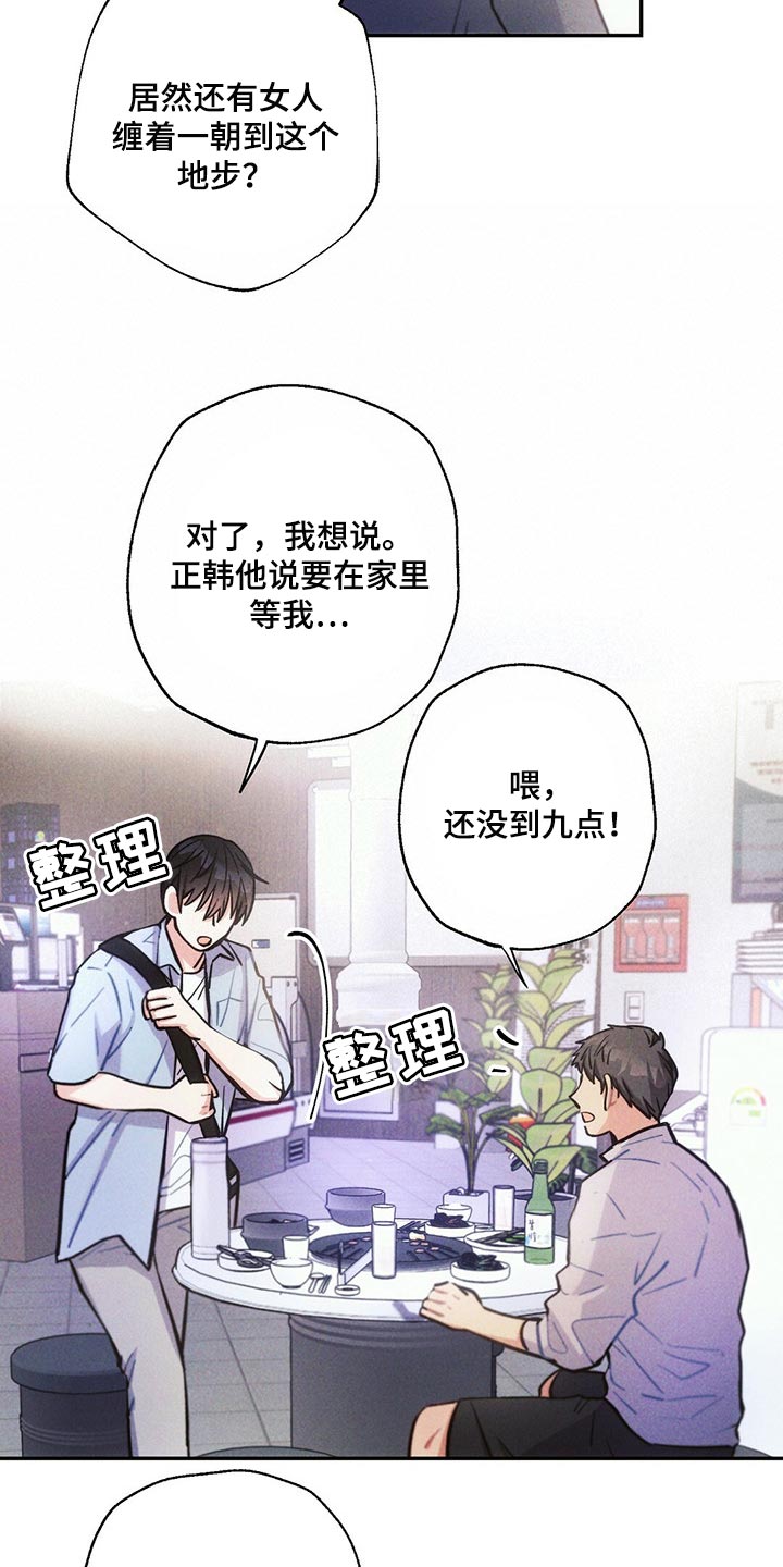 第94章：香烟15