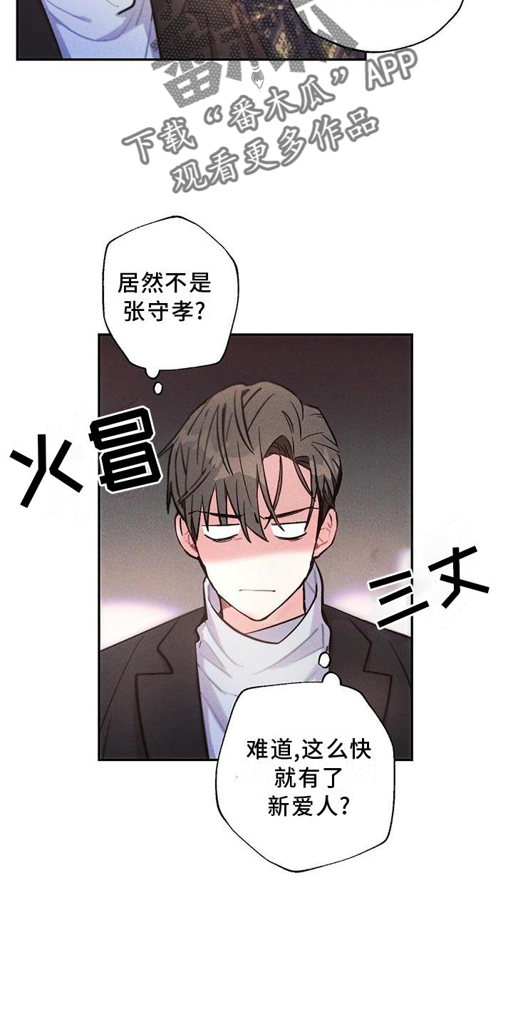 第119章：亲眼确认16
