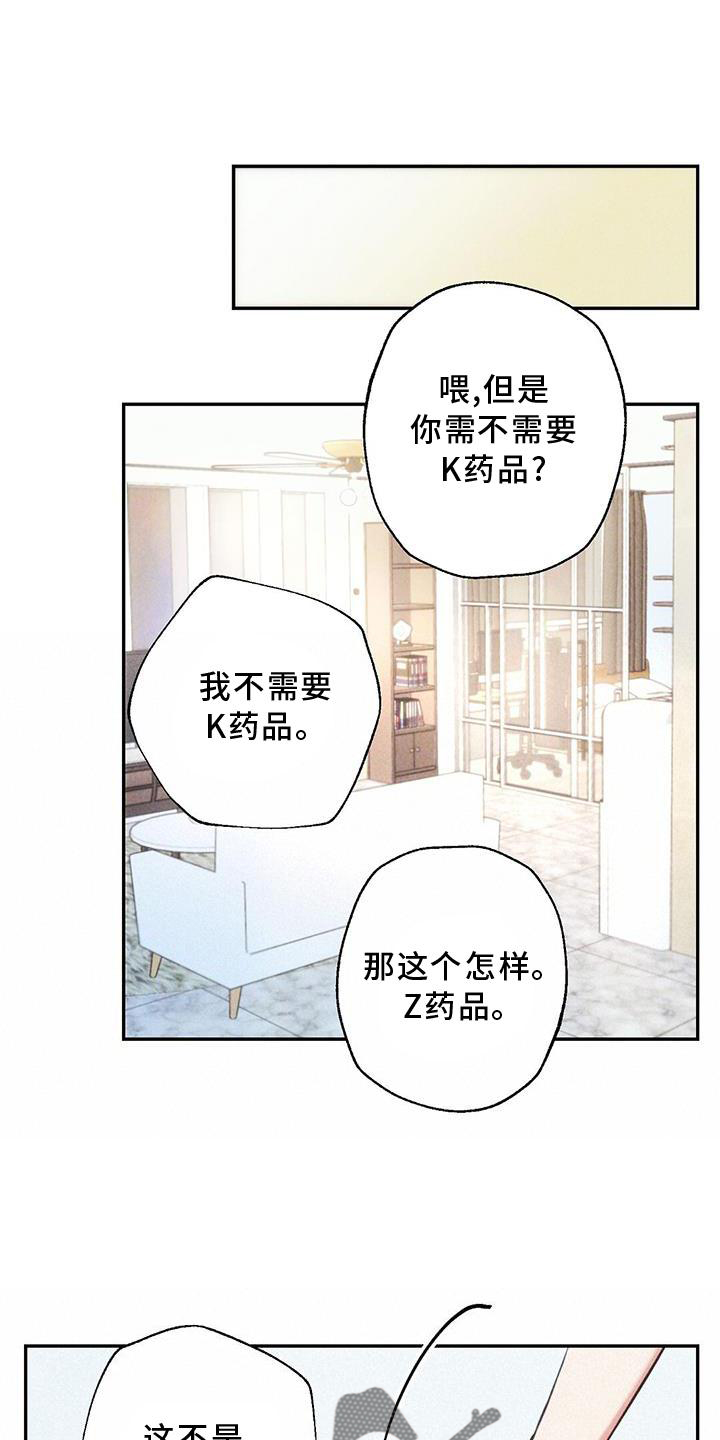 第132章：迫切8