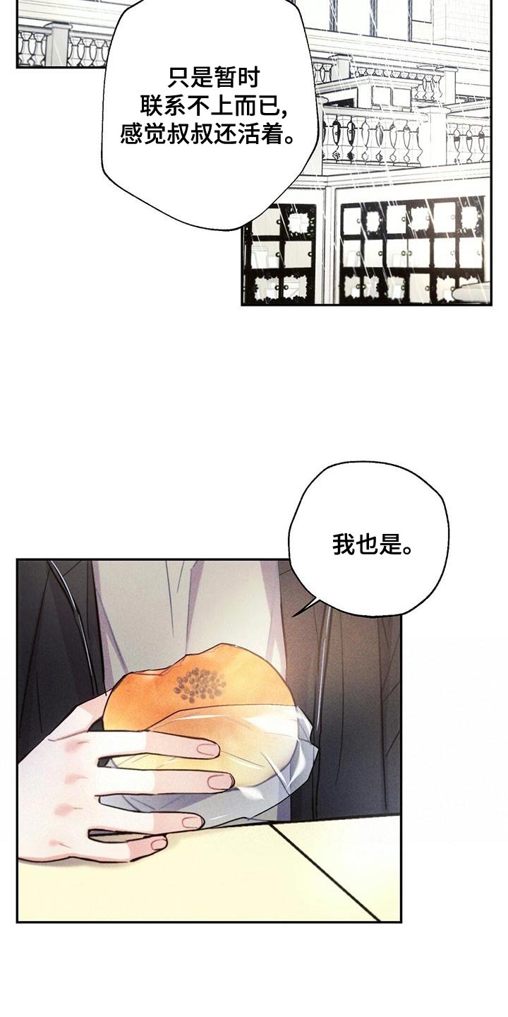第115章：无视我的感情5