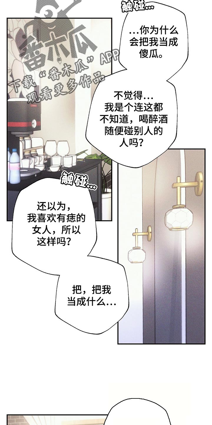 第99章：想不起来7