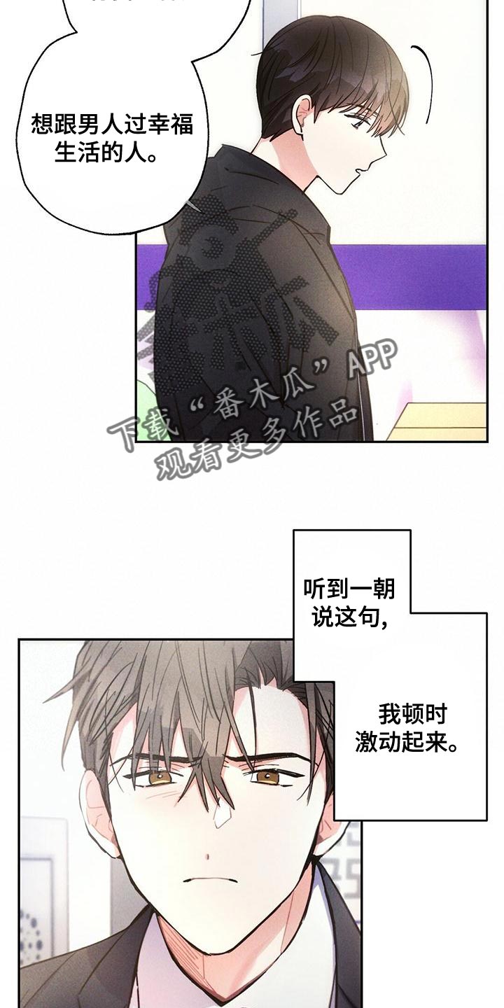 第115章：无视我的感情15