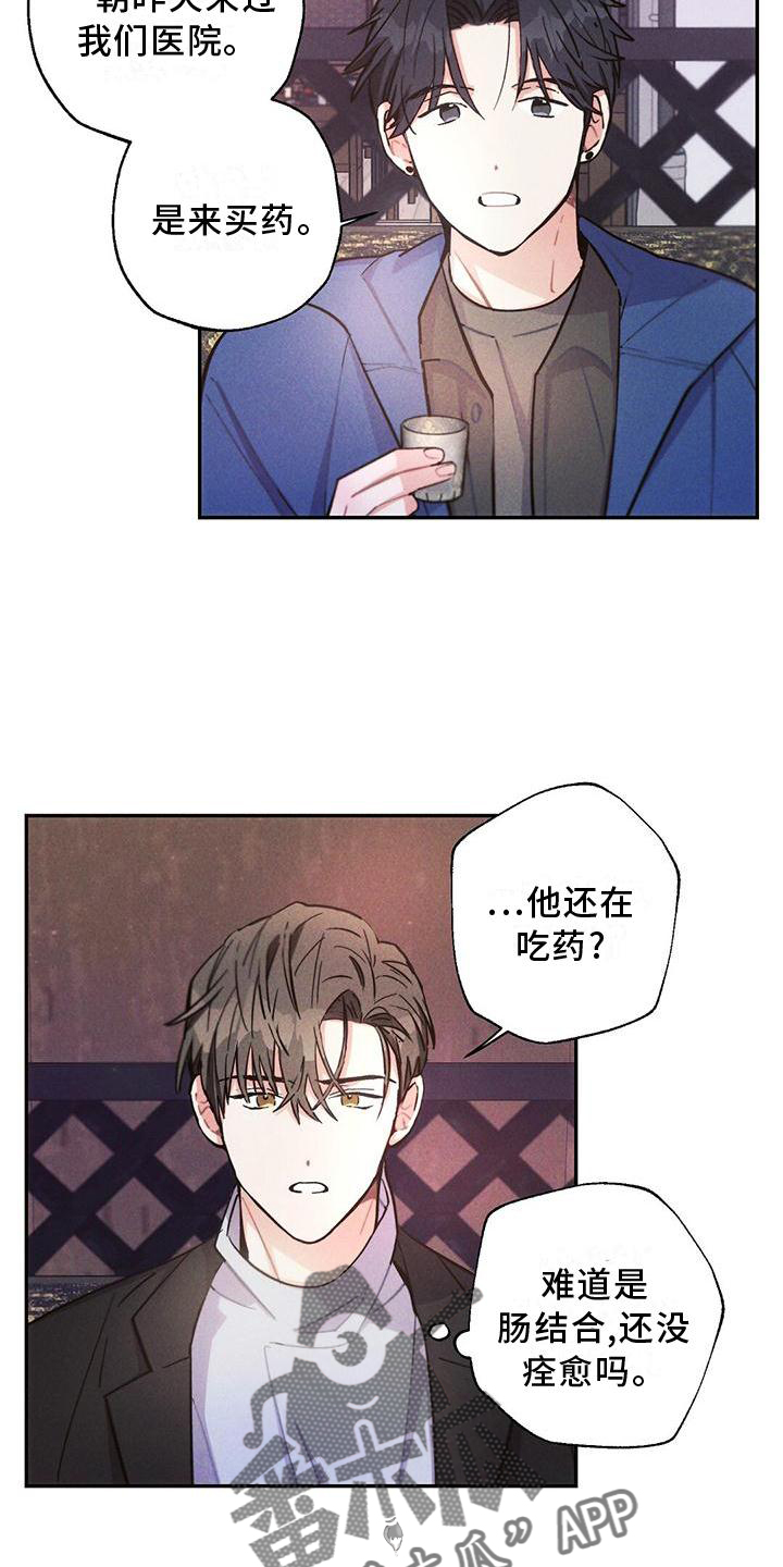 第119章：亲眼确认5