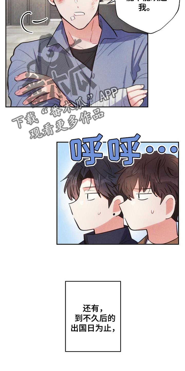 第142章：永远不要中断7