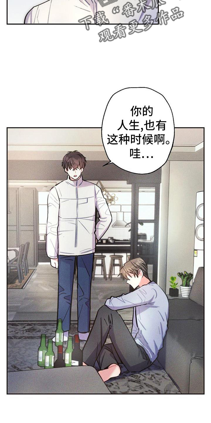 第127章：喝酒4