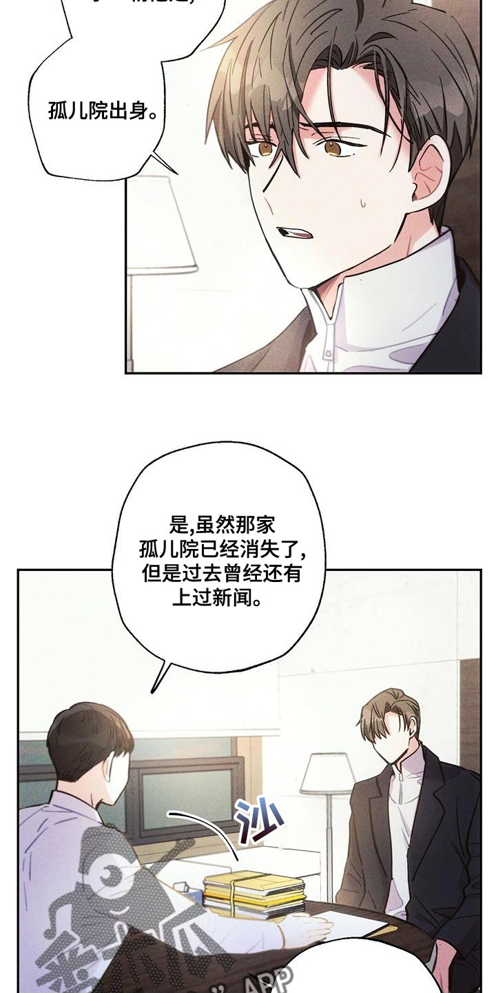 第116章：孤儿院出身19