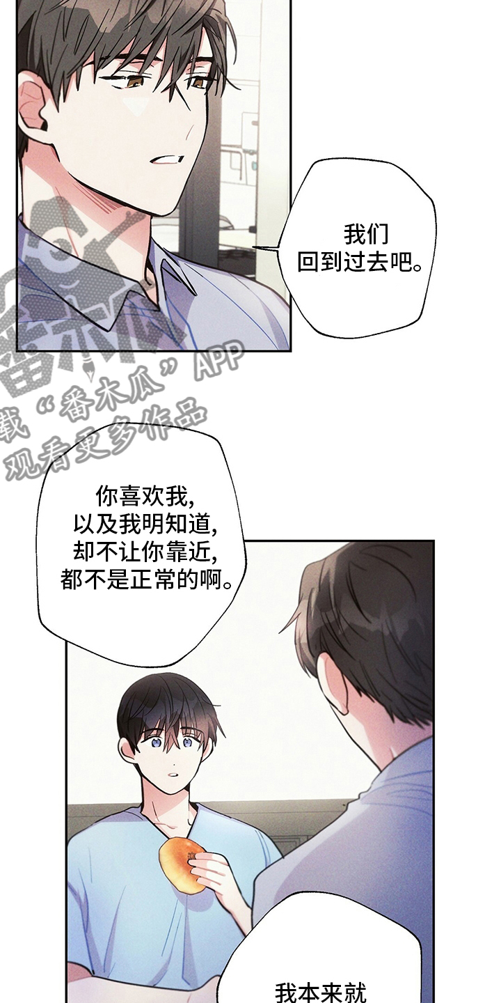 第77章：我想跟你谈恋爱12