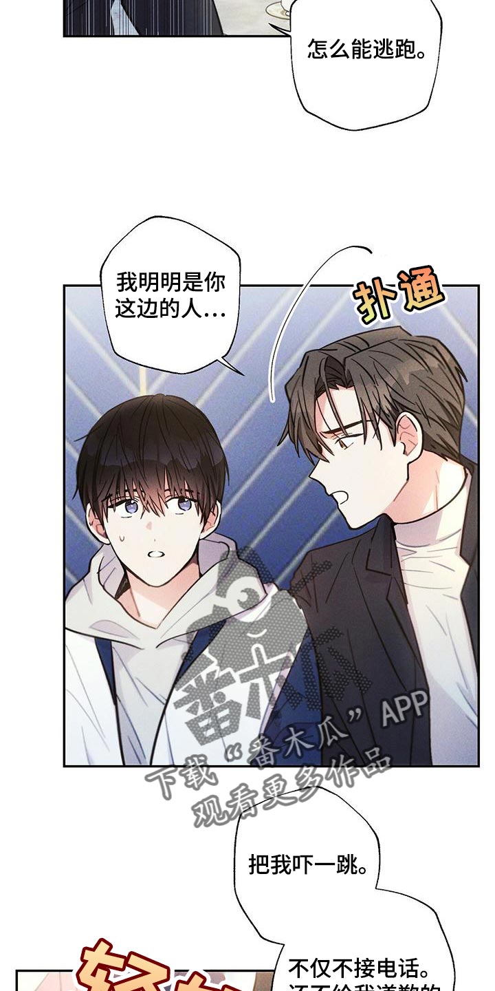 第112章：退场5