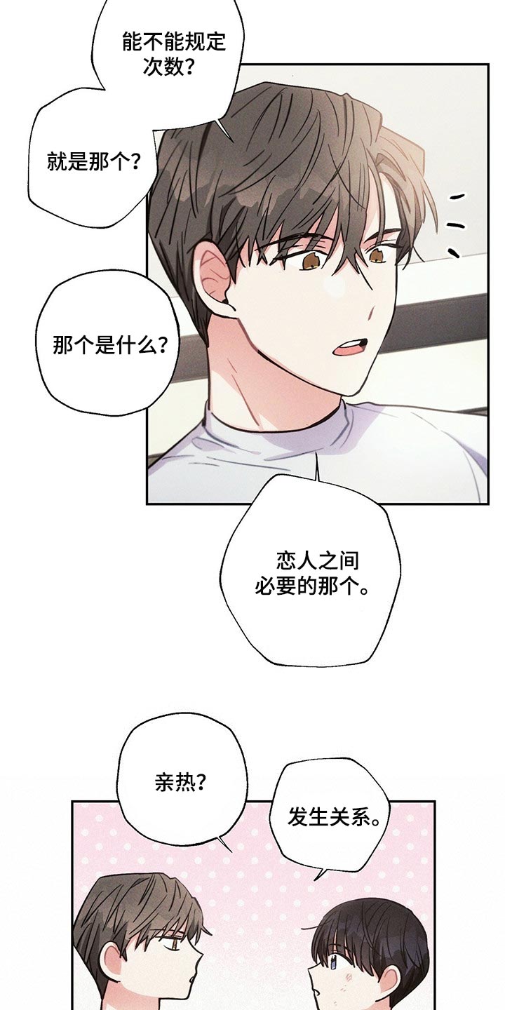 第89章：感觉没问题15