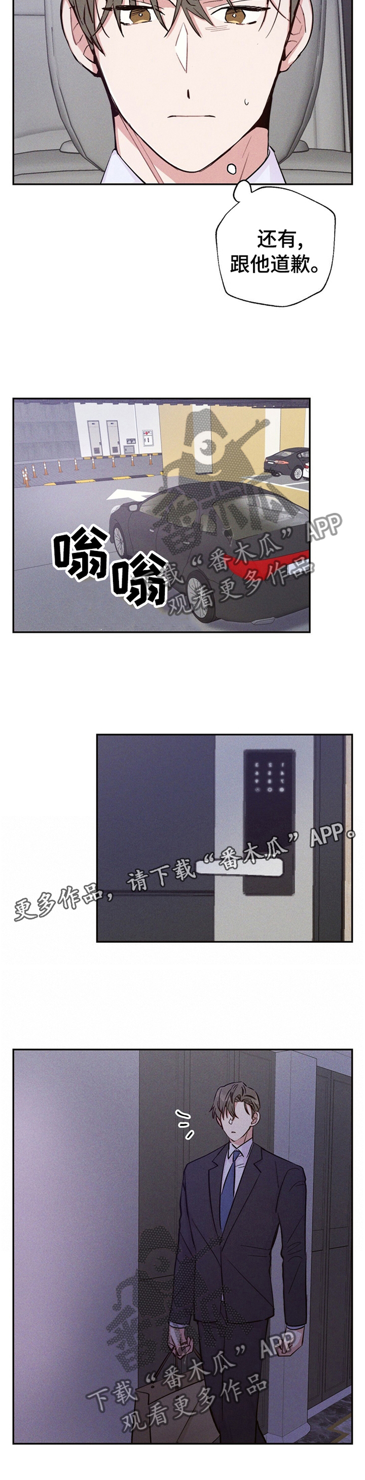 第32章：闯祸12