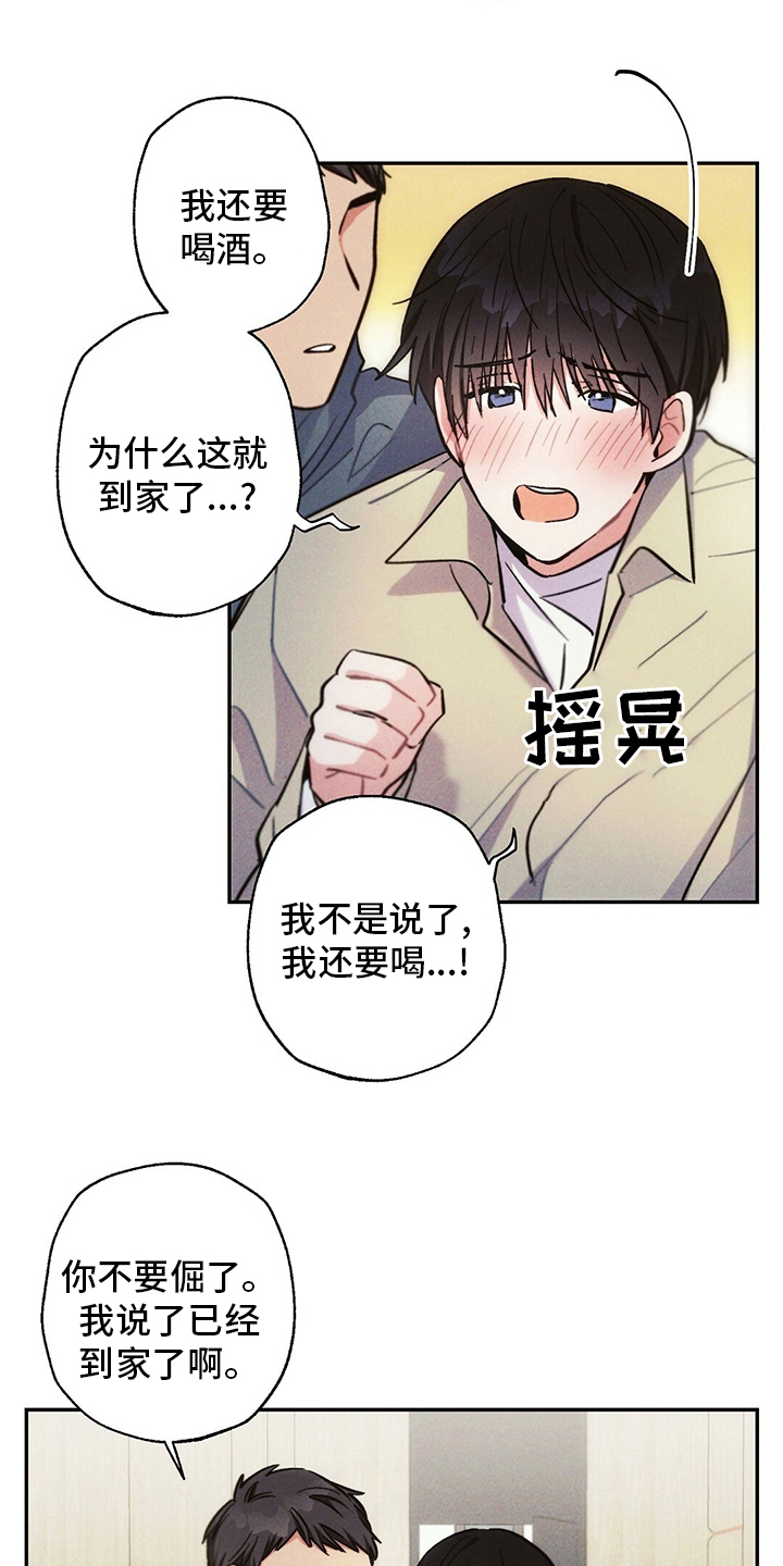 第75章：不想回家10