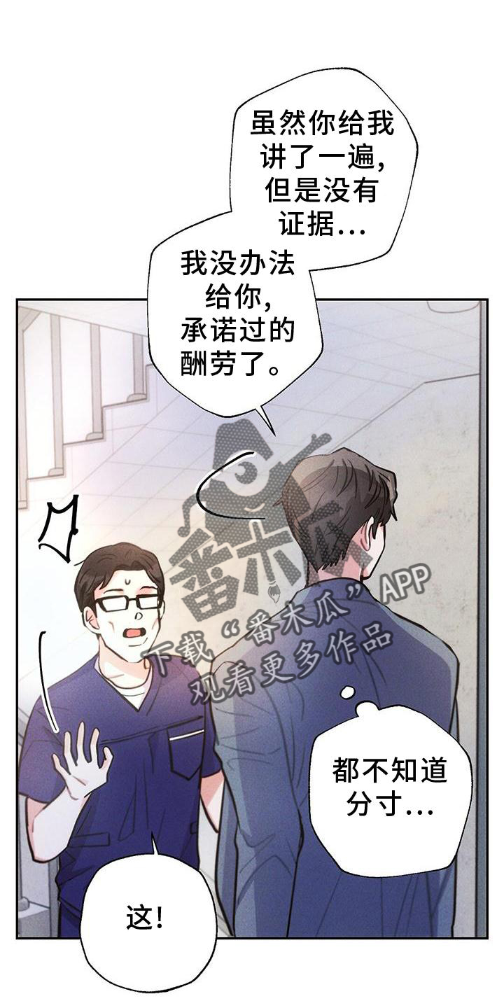 第130章：证据18