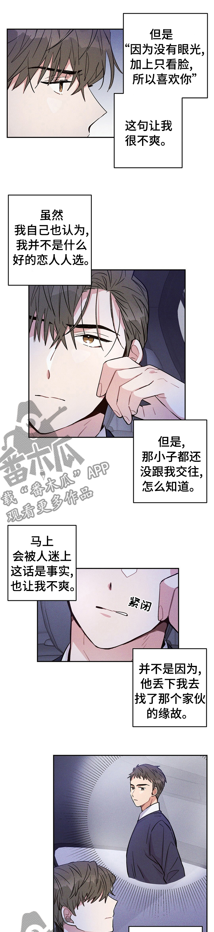 第42章：不爽5