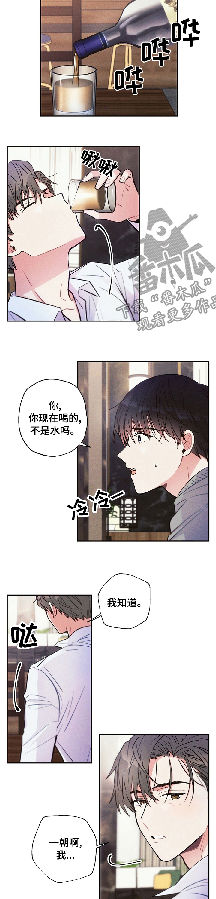 第54章：断片1