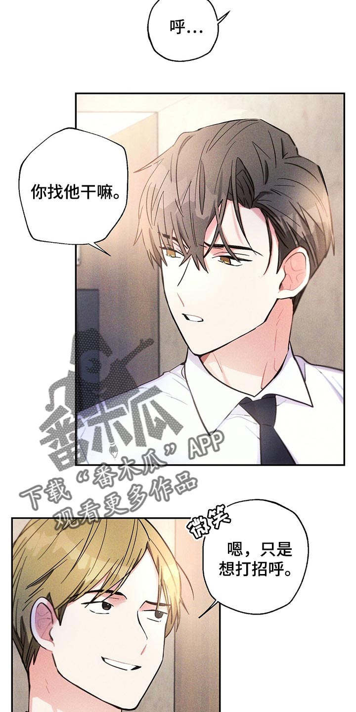 第102章：表示歉意11