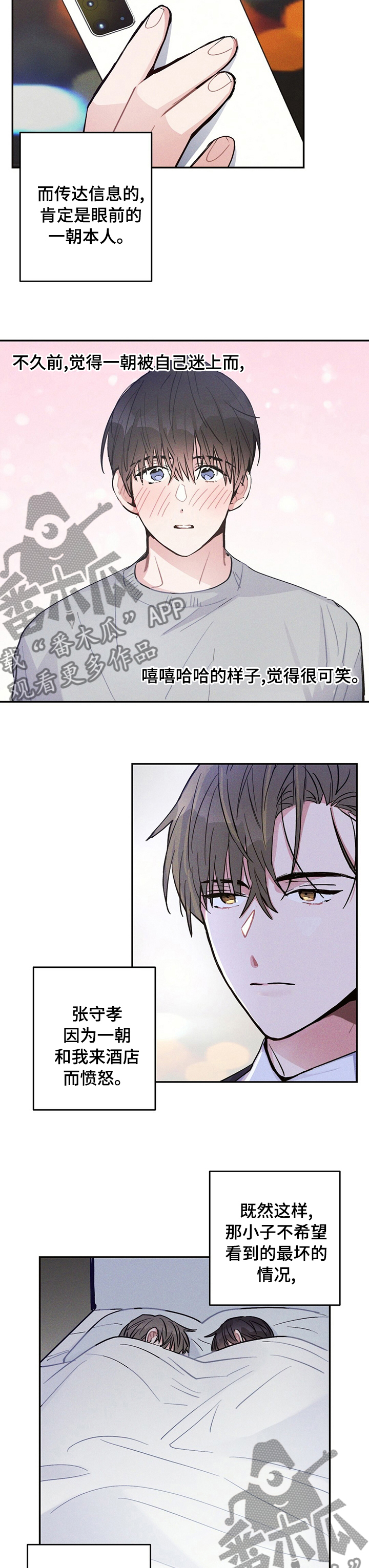 第49章：好胜心6