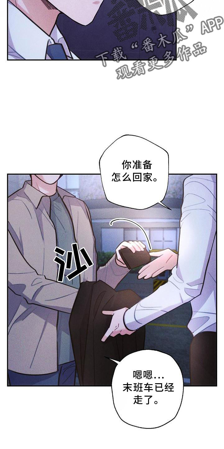 第124章：送回家8