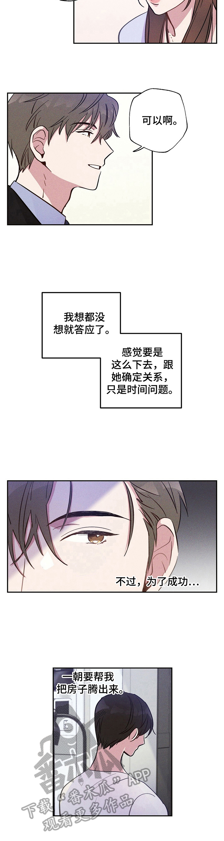 第17章：其乐融融5