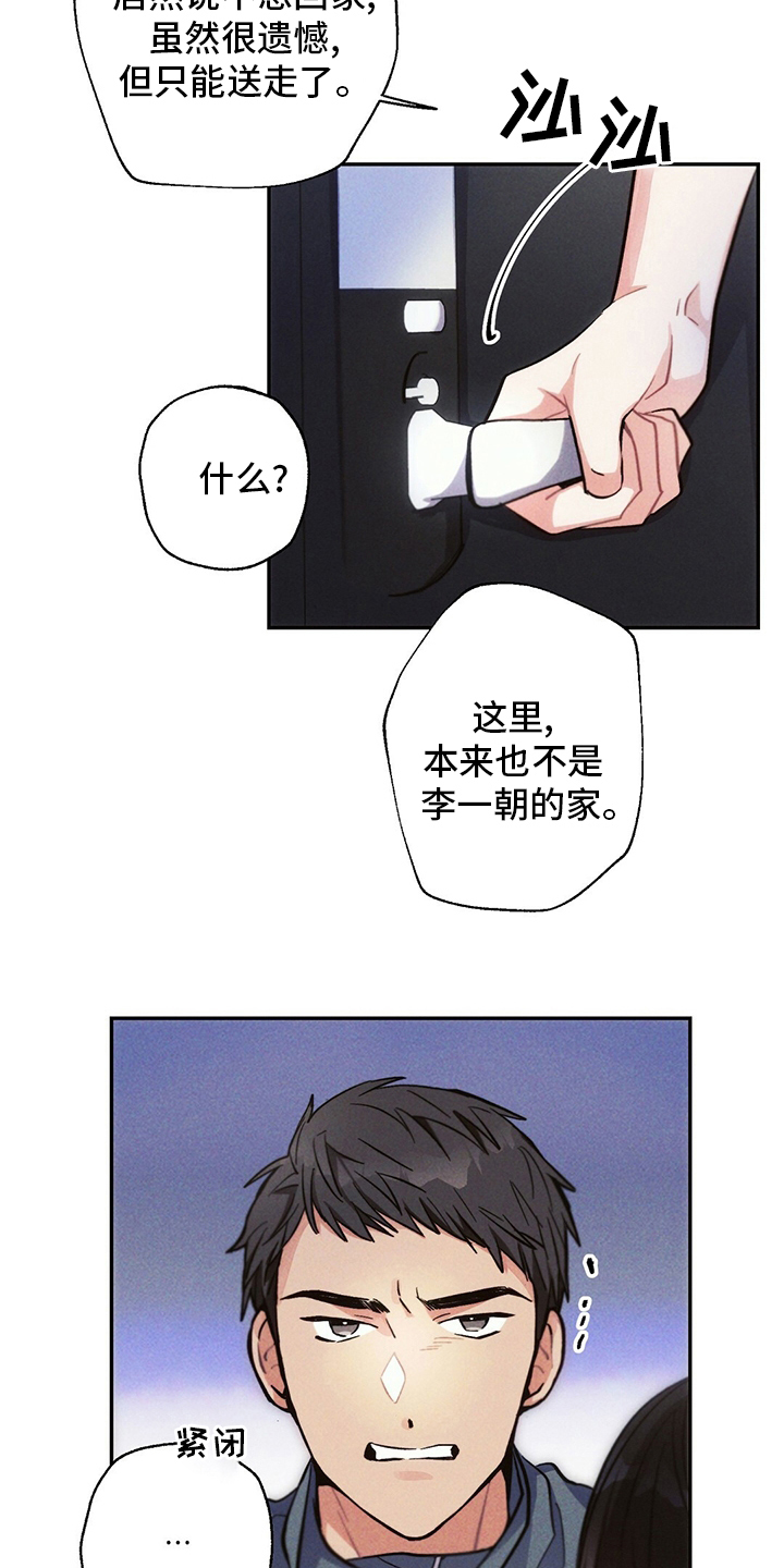 第75章：不想回家15