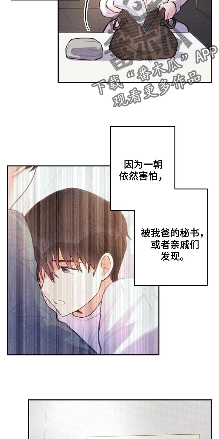 第139章：亲生母亲15