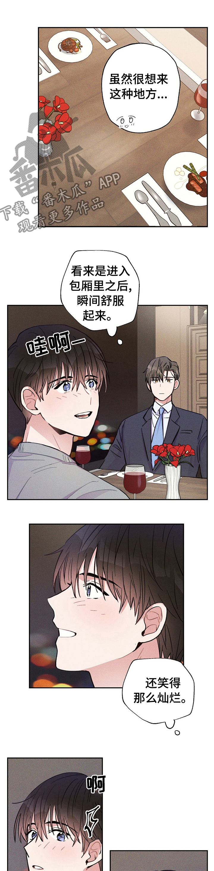 第46章：比平时更帅5