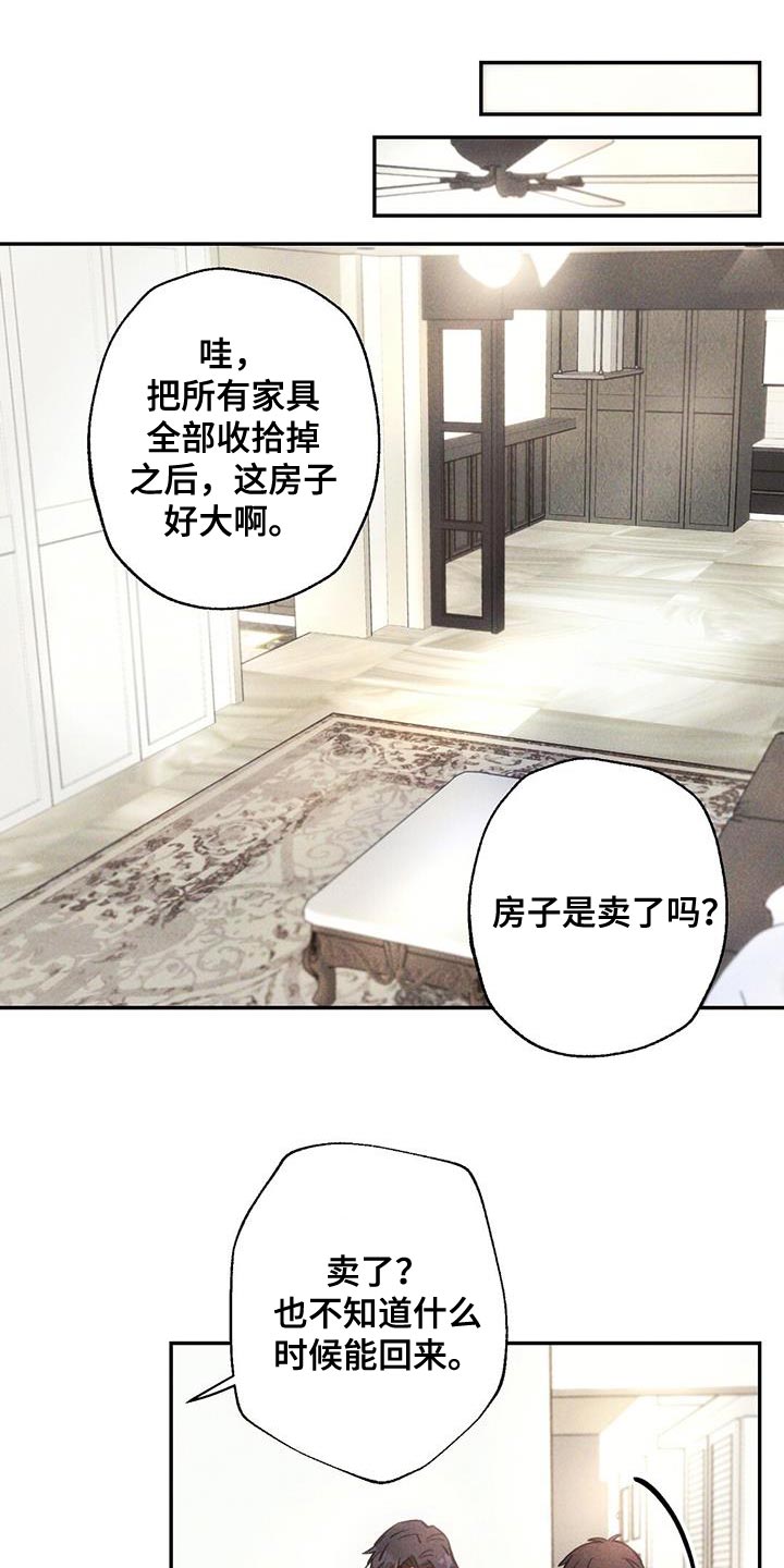 第141章：飙泪键19