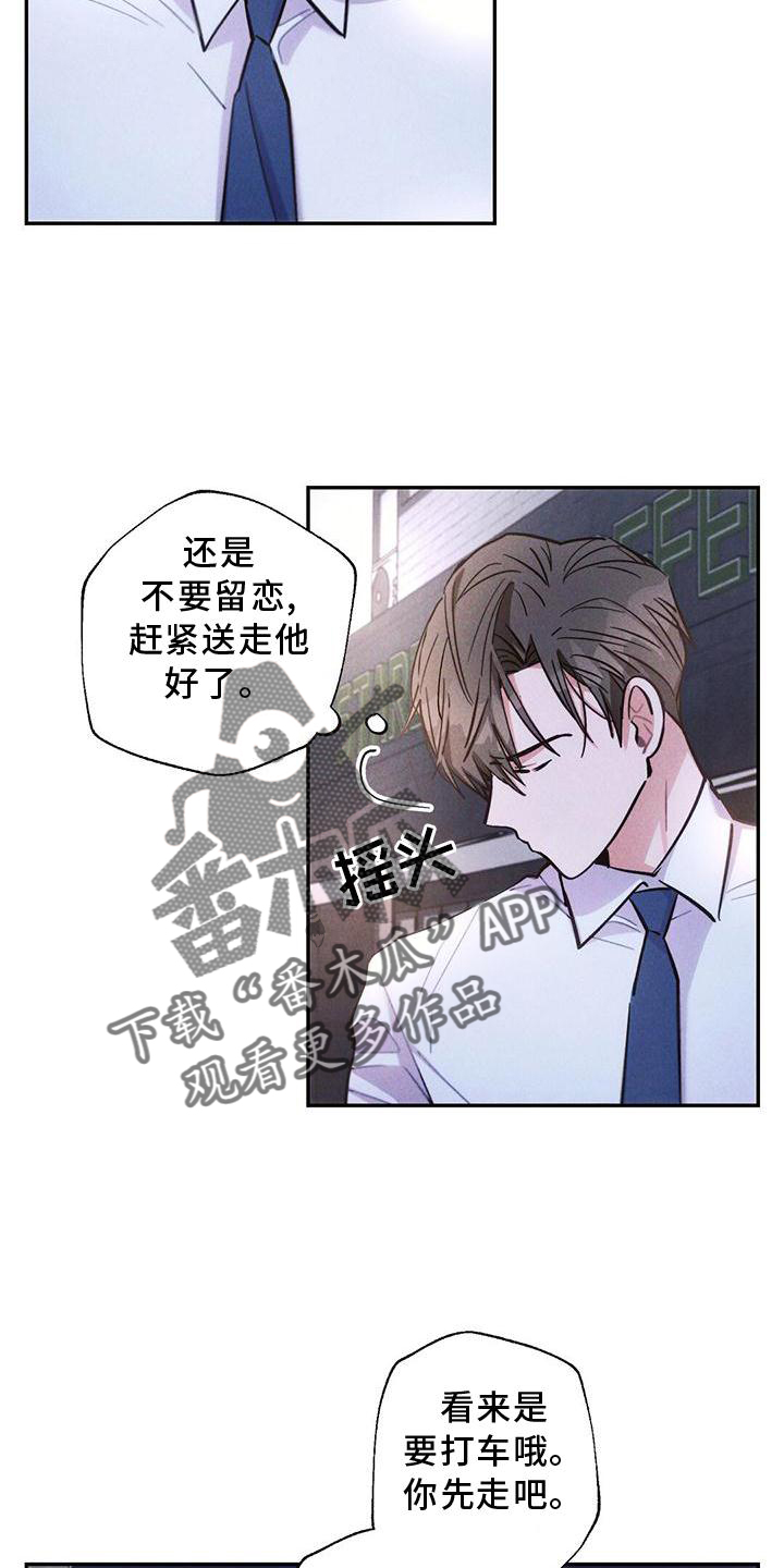 第124章：送回家11