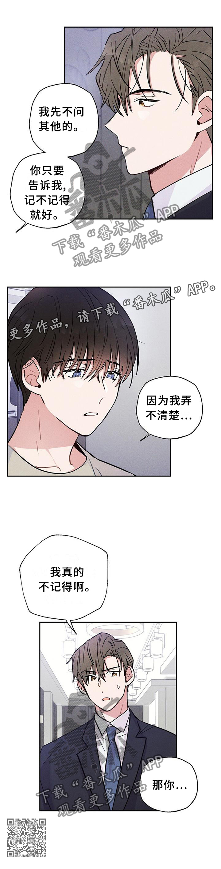 第28章：我真的不记得11