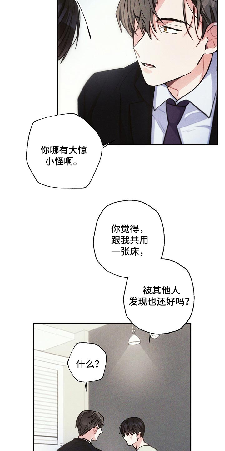 第86章：不要在意16