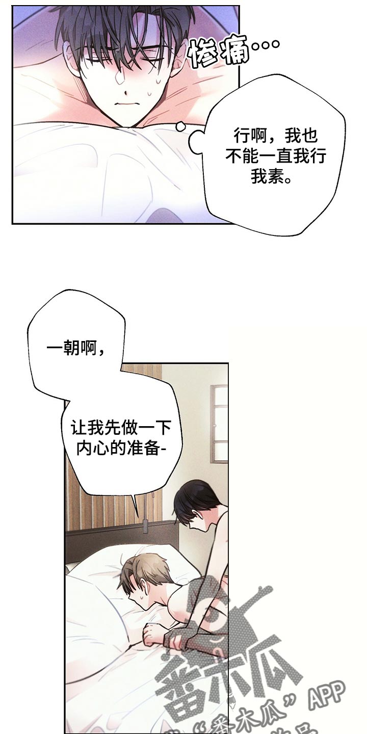 第99章：想不起来2