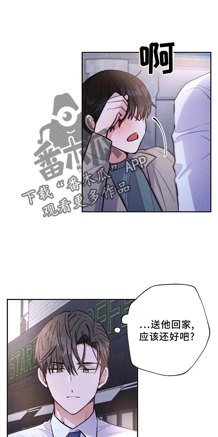 第124章：送回家10