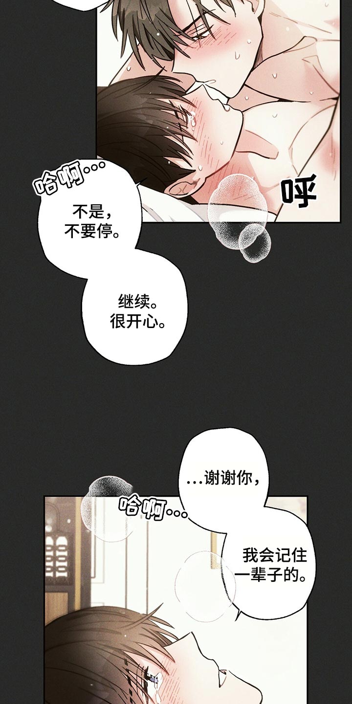 第99章：想不起来17