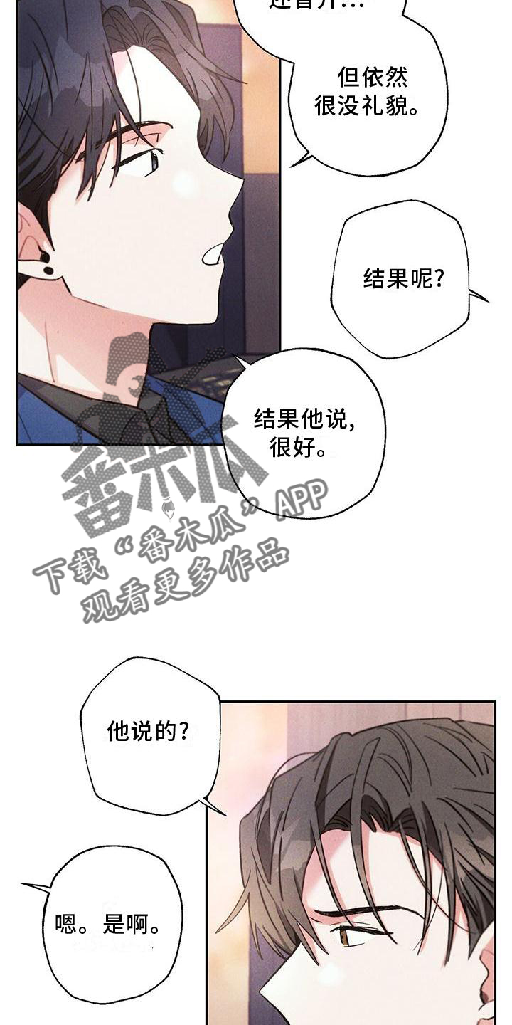 第119章：亲眼确认11