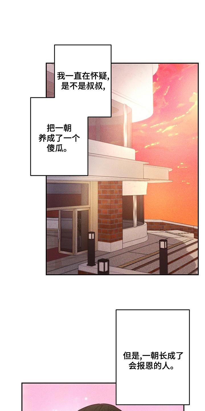 第117章：会报恩的人14